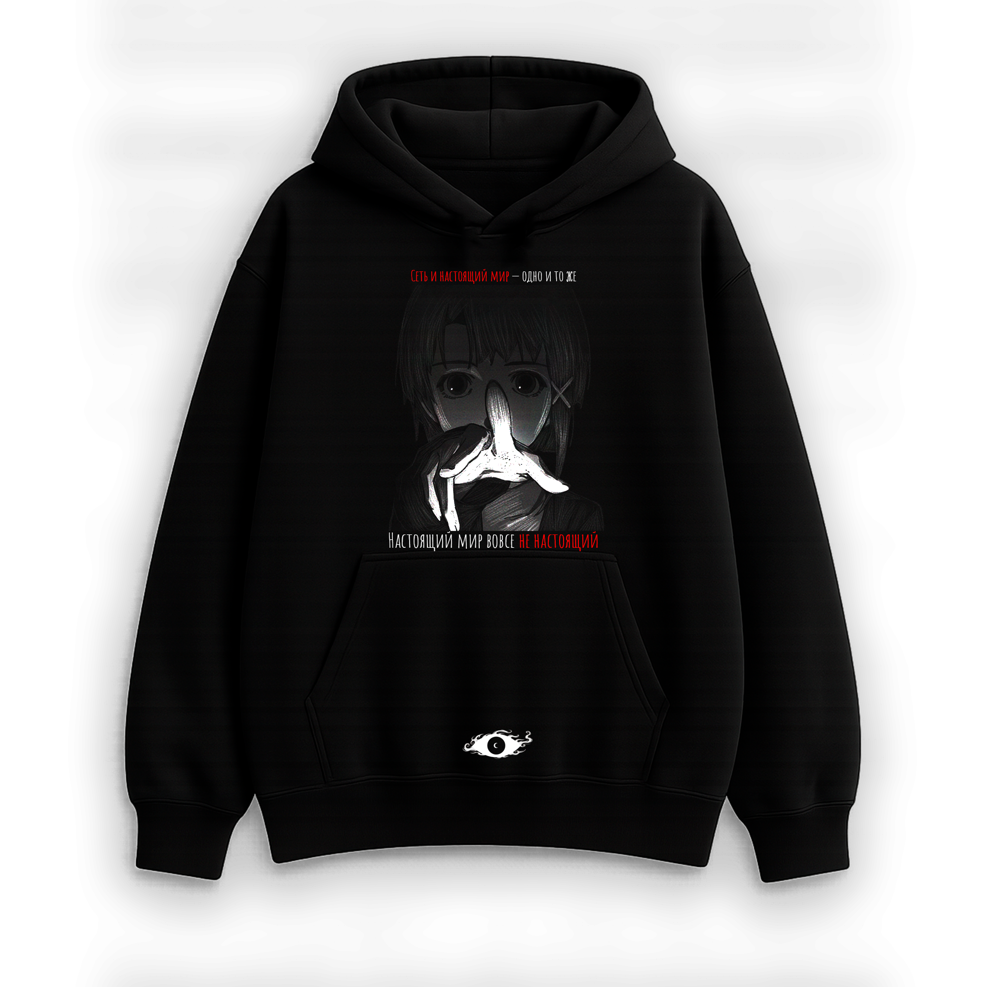 Худи · Lain